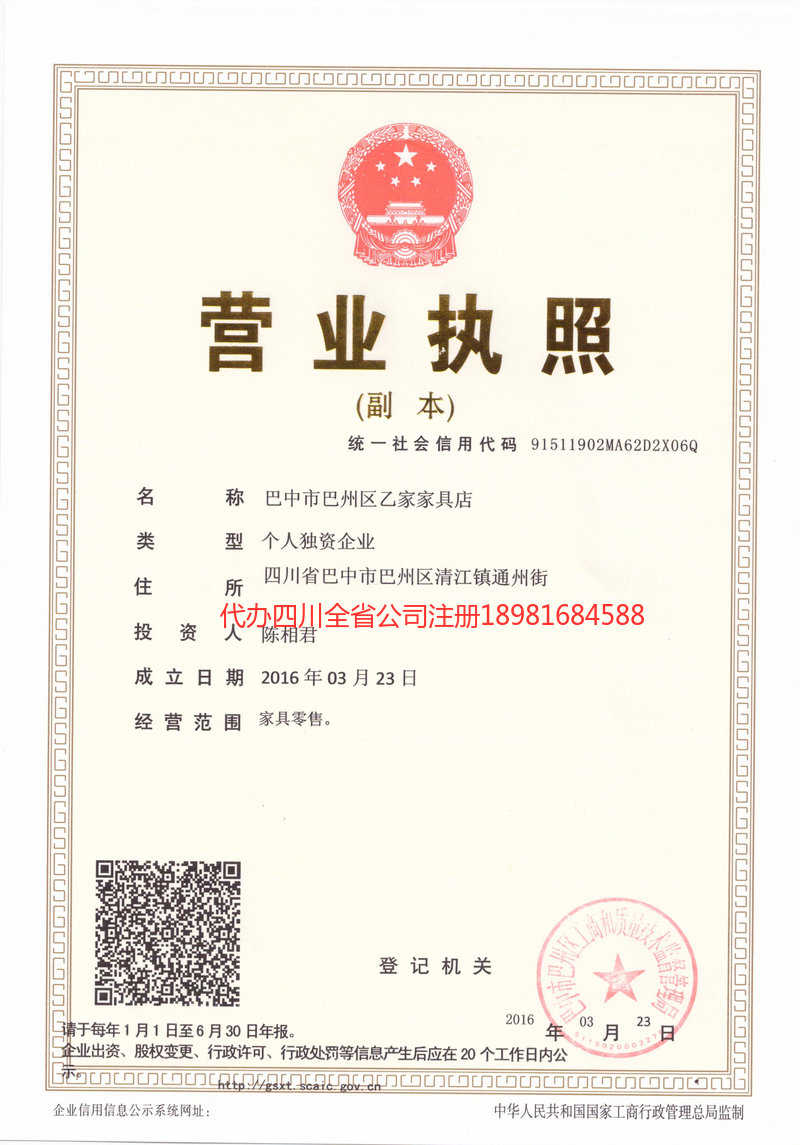 保定保定乙家家具店